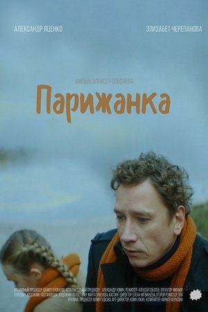 Paryžietė