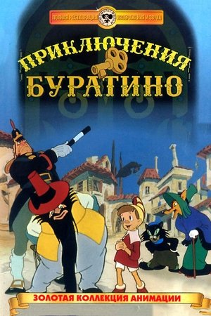 Buratino Nuotykiai
