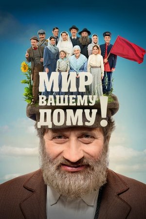 Taika Jūsų Namams!