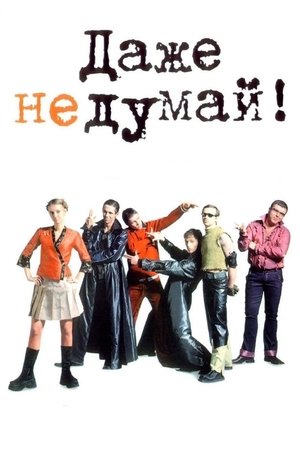 Net negalvok! 