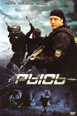Lūšis
