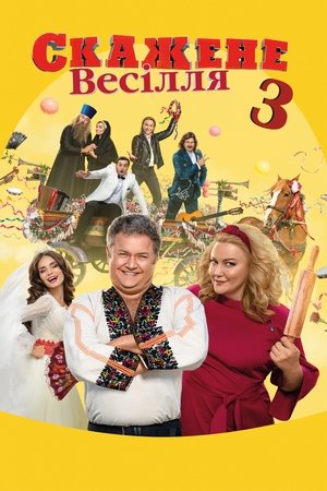 Pašėlusios Vestuvės 3