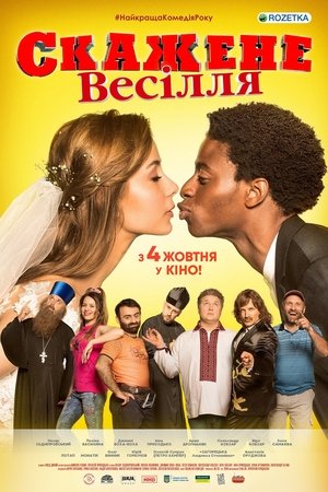 Pašėlusios vestuvės