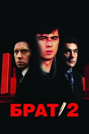 Brolis 2 
